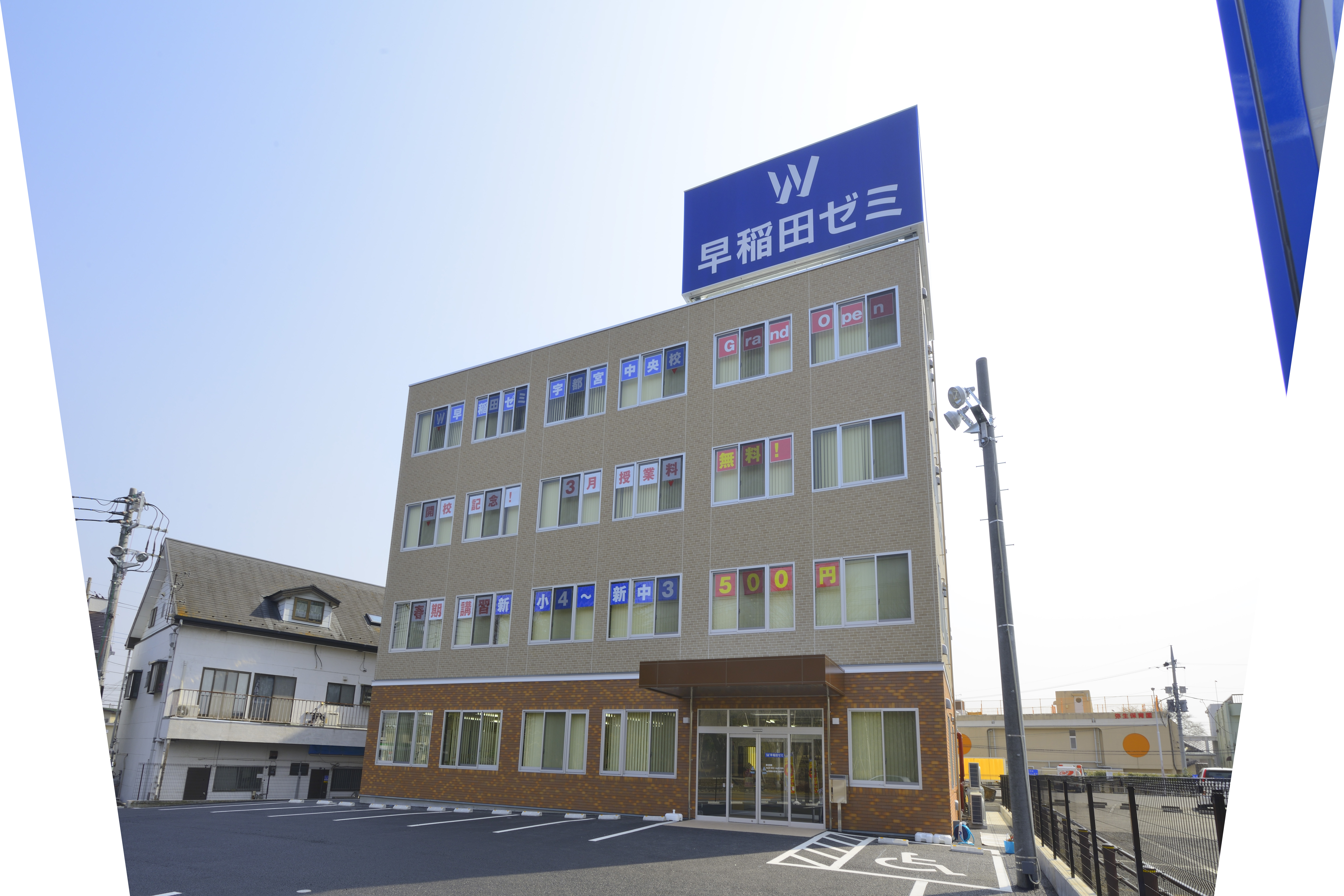 W早稲田ゼミ‗宇都宮中央校の校舎外観
