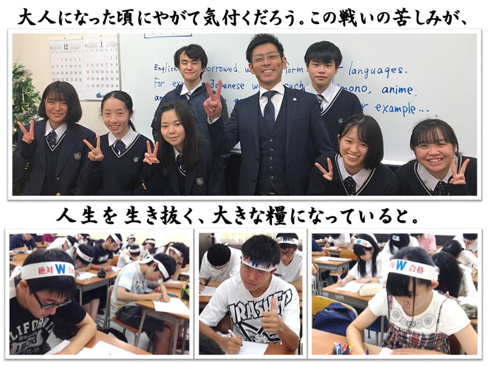 W早稲田ゼミ‗宇都宮中央ハイスクールの生徒と教師
