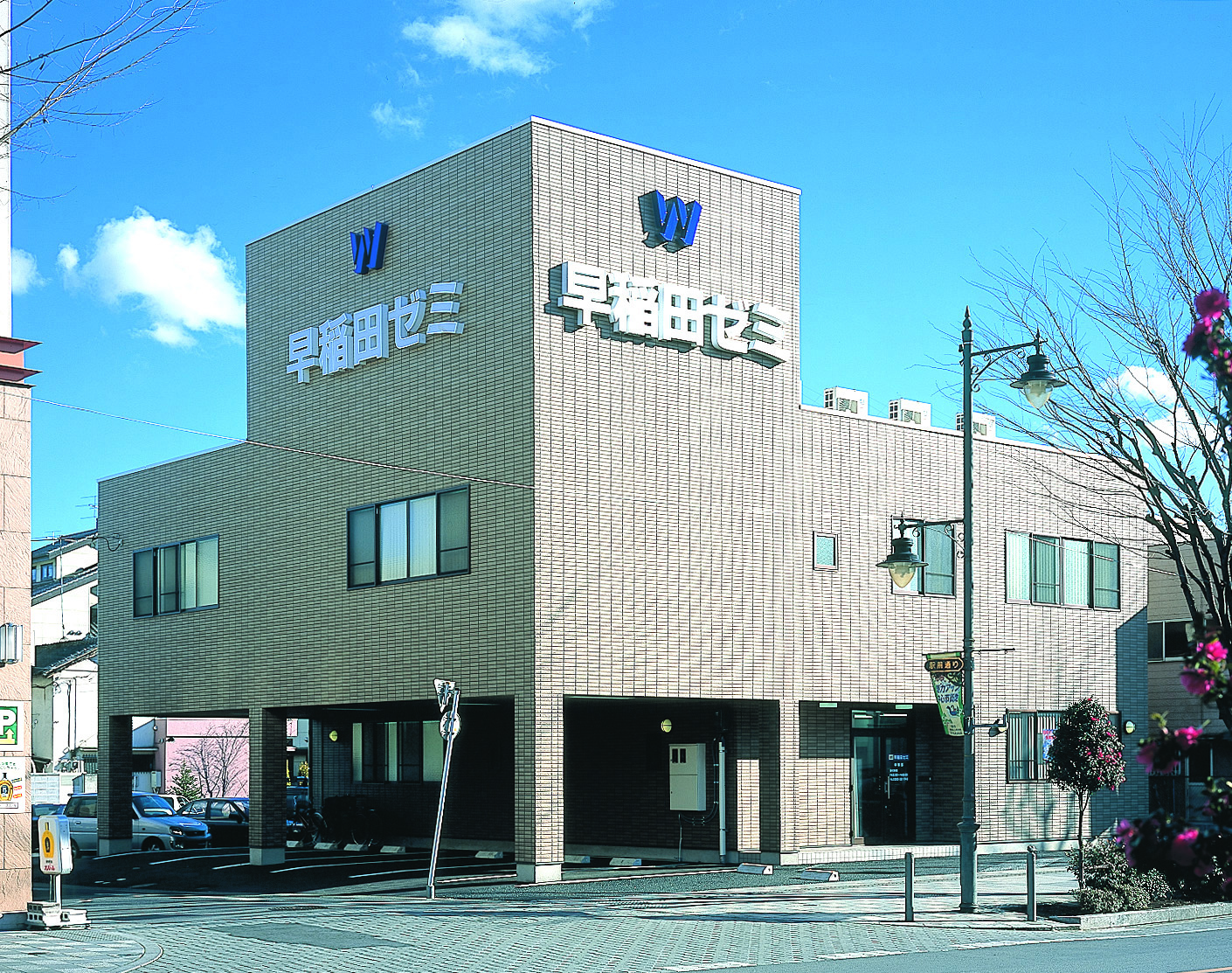 佐野校の校舎外観