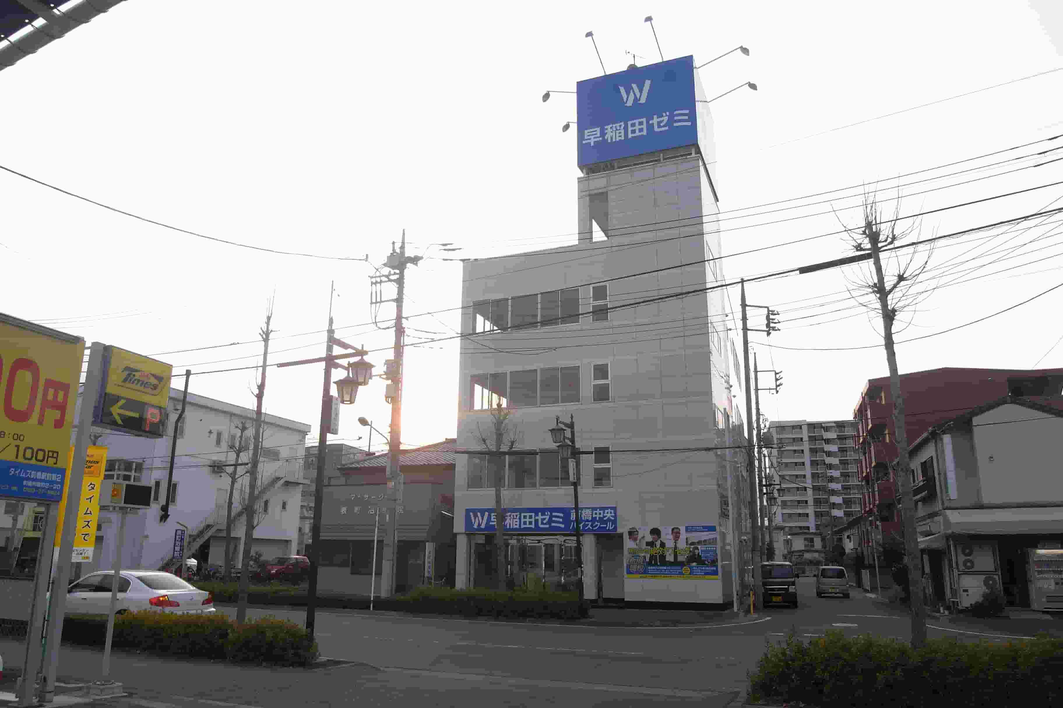 W早稲田ゼミ‗前橋中央ハイスクールの校舎画像