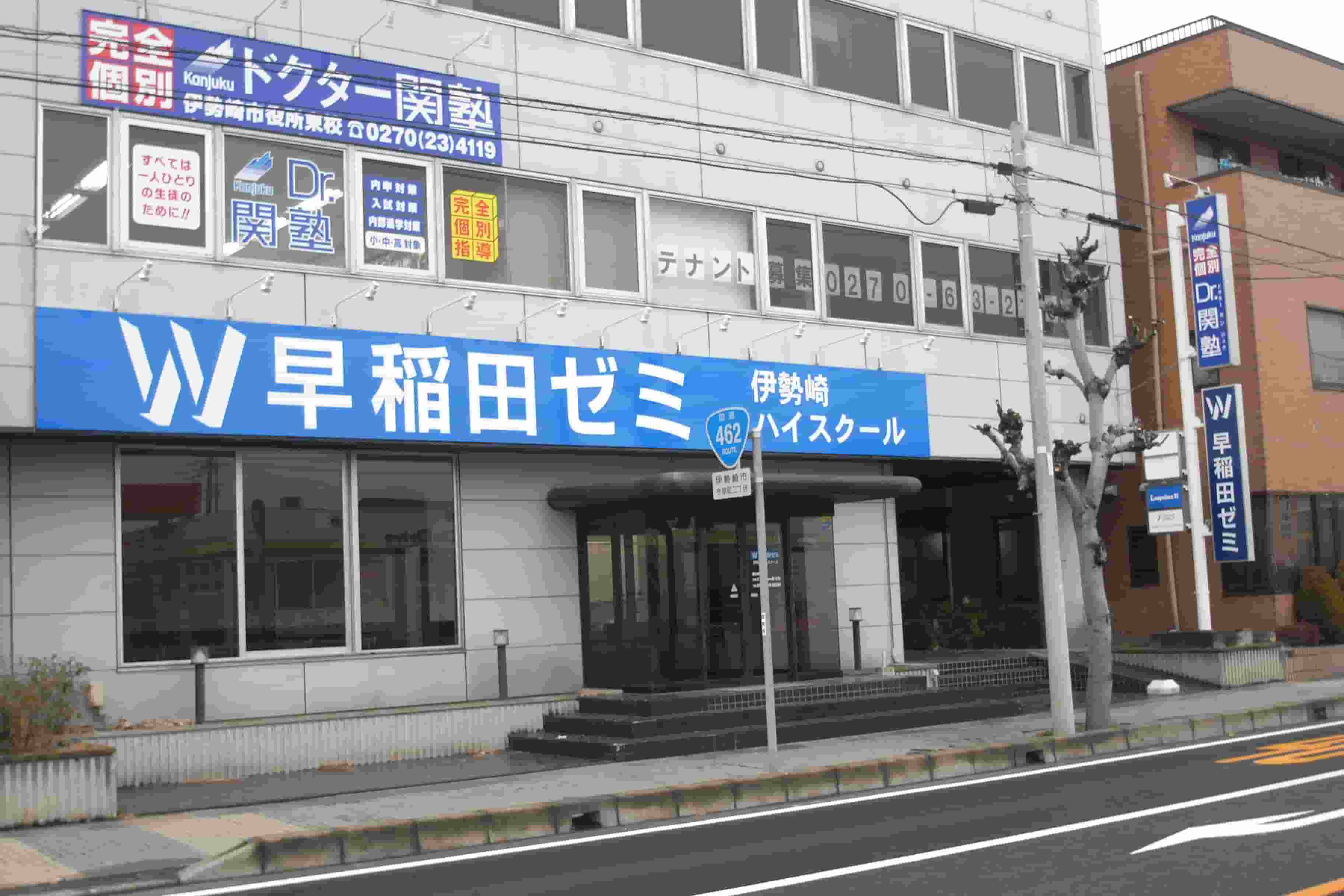 W早稲田ゼミ‗伊勢崎ハイスクールの校舎外観
