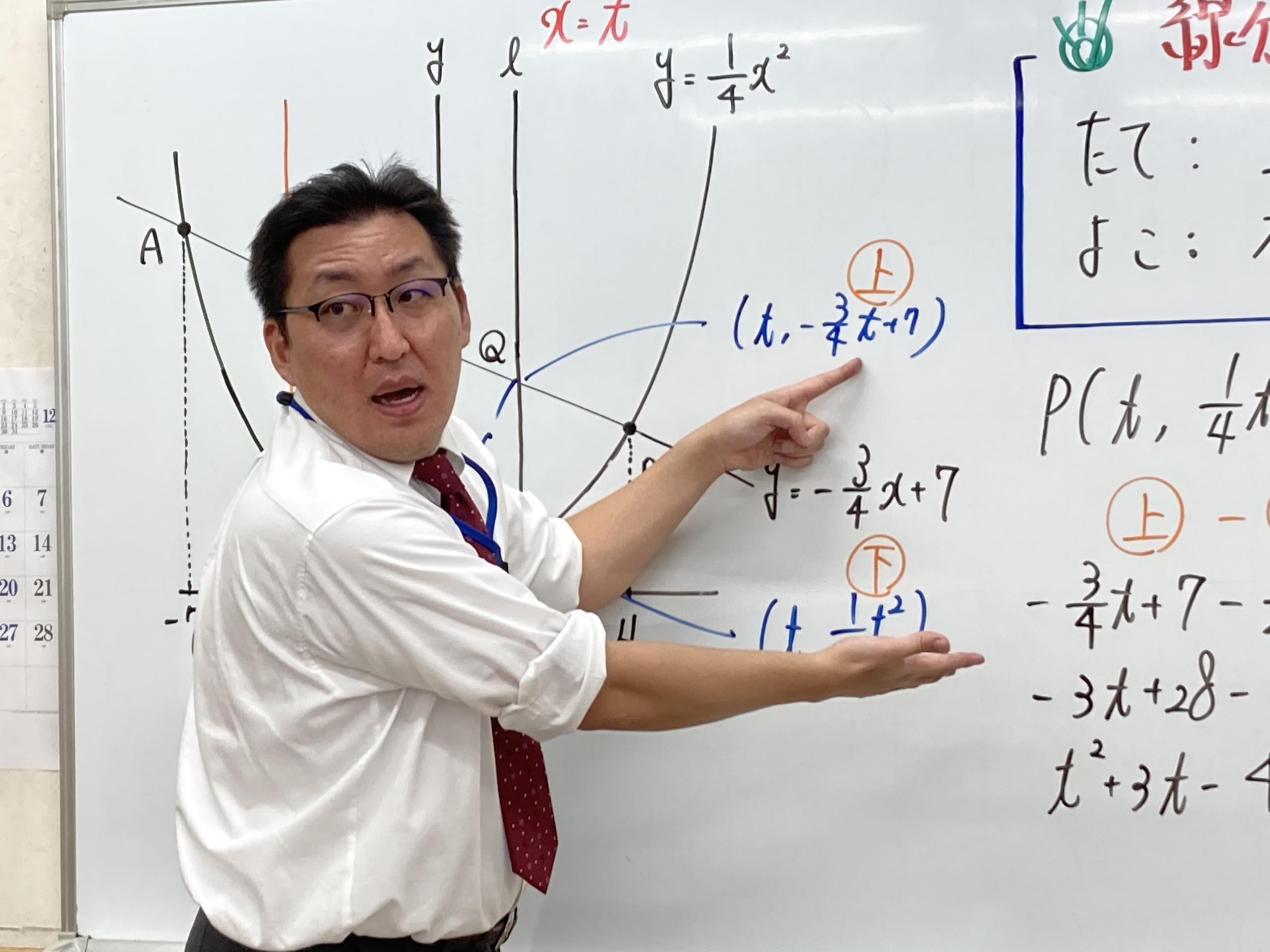 大宮校の数学の授業風景