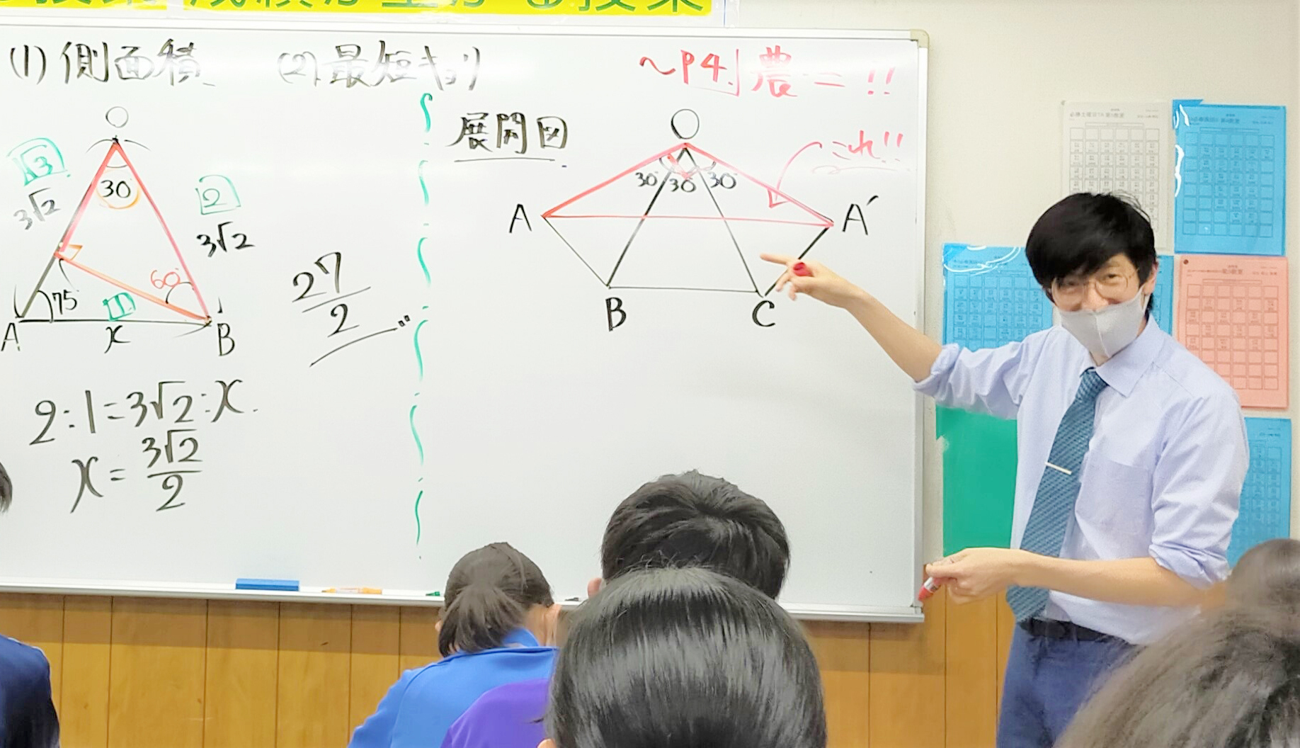 高崎西校の数学の授業風景