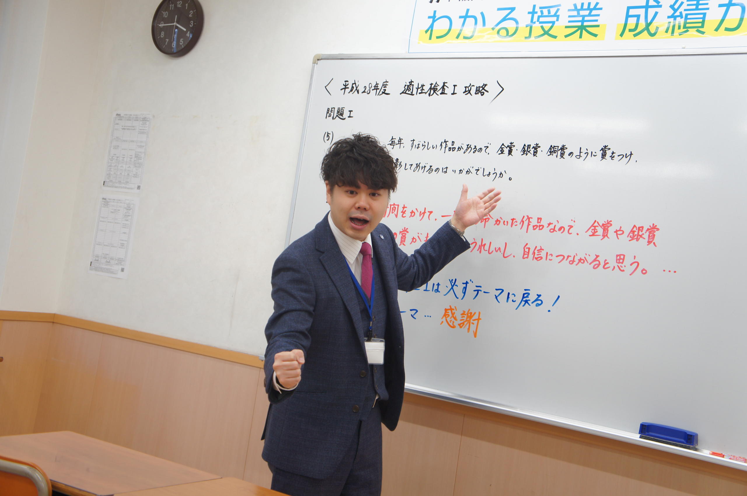 「東京農業大学第二高等学校‗中等部」合格のために授業をする高崎校の塾長