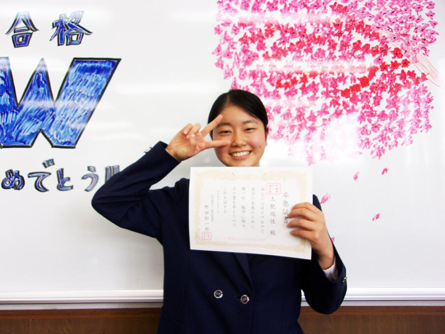 栃木県立栃木女子高校合格者。復習大事！！あと、先生に言われたことは必ずやる。