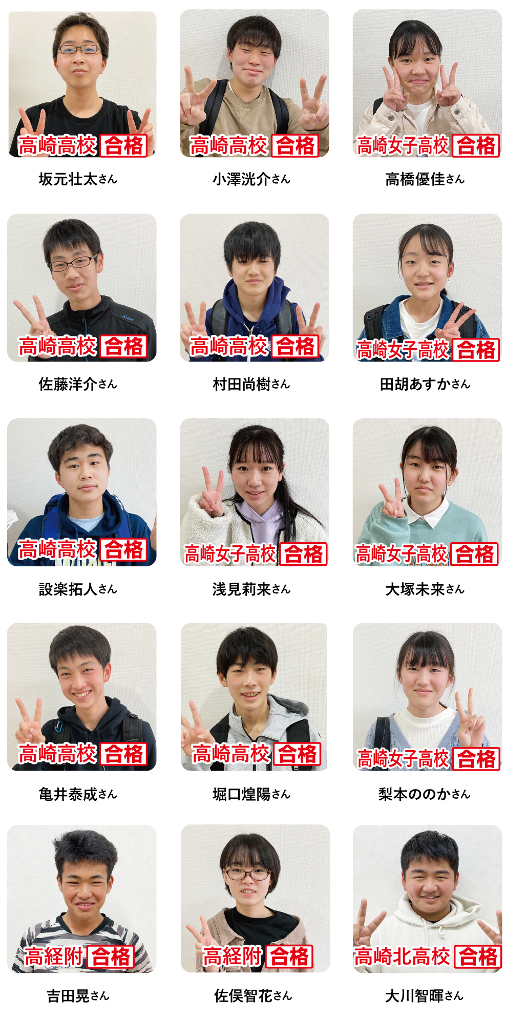 公式】 高崎校 2022年度公立高校入試 合格実績 | 小学生,中学生,高校生