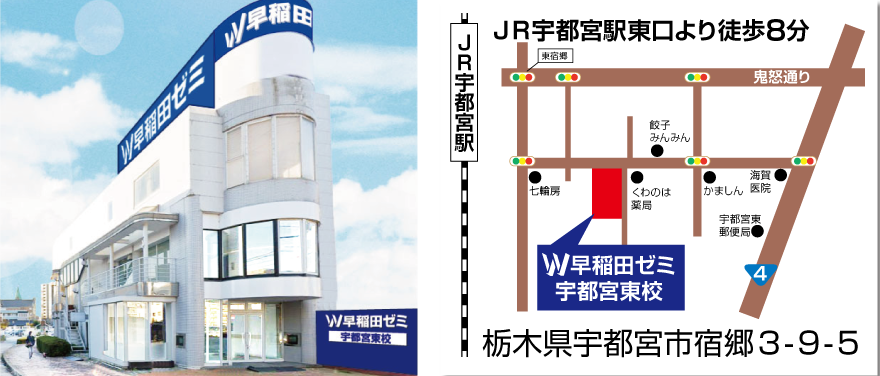 宇都宮東校校舎地図
