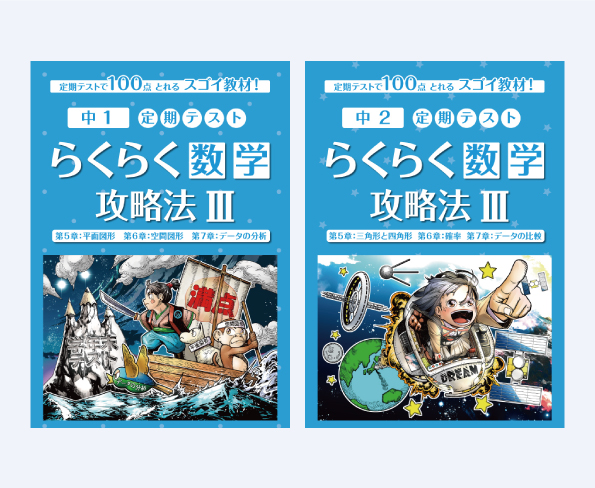 中1、中2、学年末テスト対策、W早稲田ゼミ