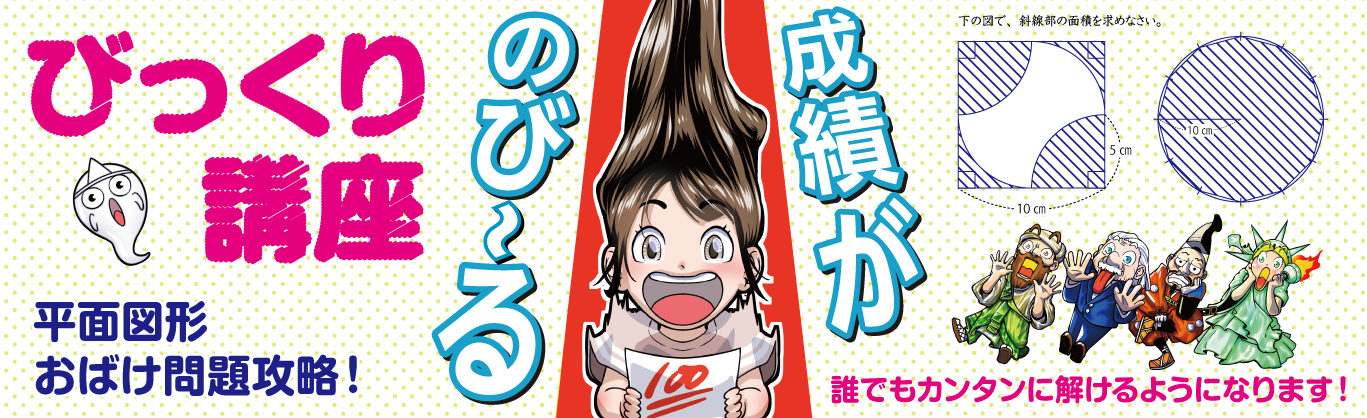 W早稲田ゼミ、小学生、びっくり講座、参加無料