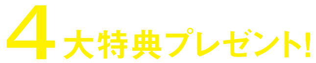 W早稲田ゼミ、新規開校、岩槻校、北越谷校、新規開校説明会、お問い合わせ受付中