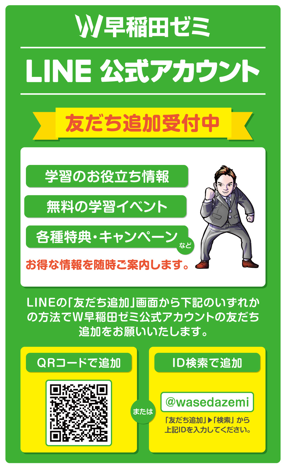 合馬公式アカウント1 様 Web_momoline20240.jpg