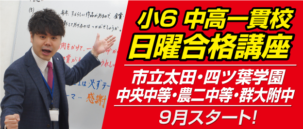 公式】 早稲田ゼミ ｜群馬県・栃木県・埼玉県で小学生から高校生