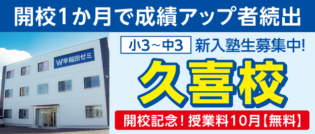 WASEDA 塾 中学生 テキスト ワセダ 英語 Amazon.co.jp: WF12-080 河合塾 早稲田/慶應義塾大学 早慶大/早