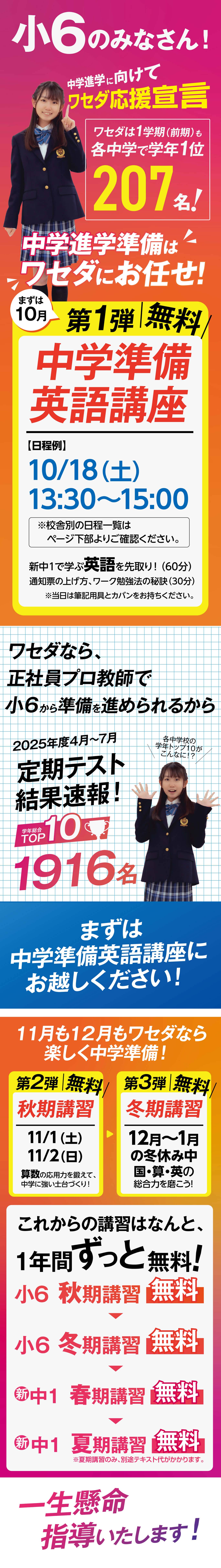 中学準備 英語講座