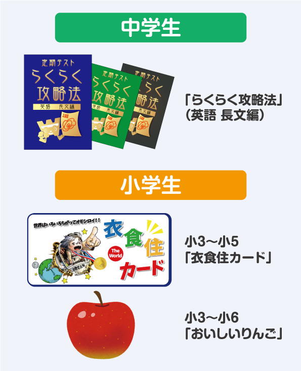 秋期講習でプレゼント！