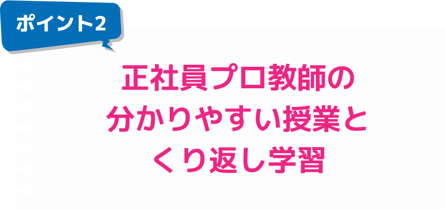 「書く」ところまで徹底